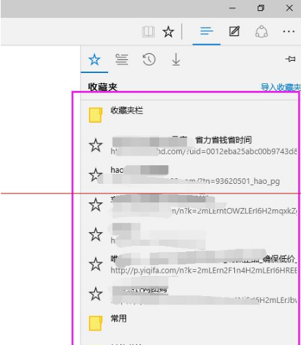 win10瀏覽器edge瀏覽器收藏夾怎么導入？解決得方法介紹