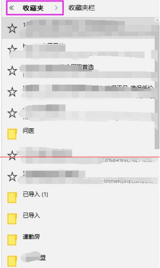 win10瀏覽器edge瀏覽器收藏夾怎么導入？解決得方法介紹