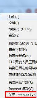 win7系統怎么將瀏覽器版本調至較低版本？win7系統將瀏覽器版本調至較低版本的方法介紹