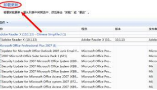 win7系統怎么將瀏覽器版本調至較低版本？win7系統將瀏覽器版本調至較低版本的方法介紹