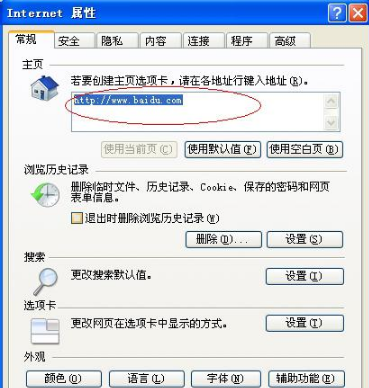 怎樣解決WinXP系統IE主頁被篡改？解決的方法介紹
