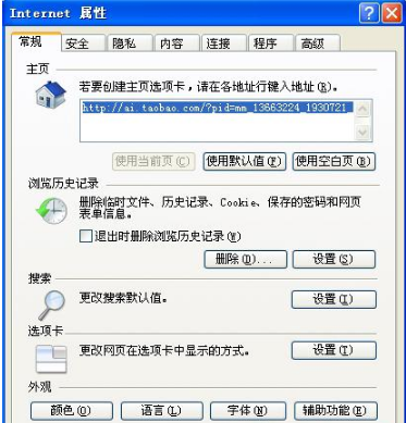 怎樣解決WinXP系統IE主頁被篡改？解決的方法介紹
