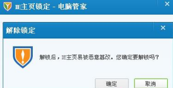 怎樣解決WinXP系統IE主頁被篡改？解決的方法介紹