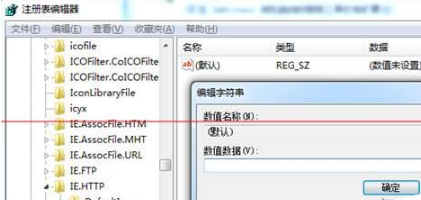 Win7系統打開IE提示堆棧滿溢怎么辦？多種解決方案分享