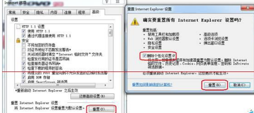 Win7系統打開IE提示堆棧滿溢怎么辦？多種解決方案分享