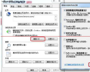 Win7系統打開IE提示堆棧滿溢怎么辦？多種解決方案分享