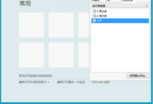 Win8 IE瀏覽器怎么查看歷史記錄？有哪些方法可以查看？
