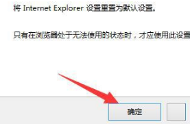 Win8.1系統IE瀏覽器提示加載項與增強安全功能不兼容怎么解決？解決方法圖文教程