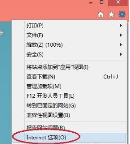 Win8.1系統IE瀏覽器提示加載項與增強安全功能不兼容怎么解決？解決方法圖文教程