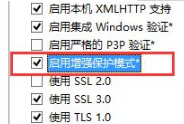 Win8.1系統IE瀏覽器提示加載項與增強安全功能不兼容怎么解決？解決方法圖文教程