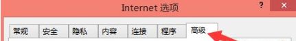 Win8.1系統IE瀏覽器提示加載項與增強安全功能不兼容怎么解決？解決方法圖文教程