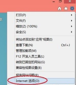 Win8.1系統IE瀏覽器提示加載項與增強安全功能不兼容怎么辦？解決方法圖文教程