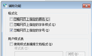 Win7系統怎樣固定IE瀏覽器所有網頁字體大??？固定的技巧介紹