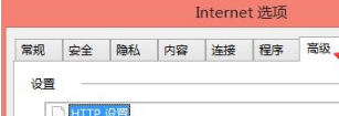 Win8.1系統IE瀏覽器提示加載項與增強安全功能不兼容怎么辦？解決方法圖文教程