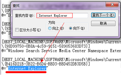 注冊表刪除Win7/Win8/Win10桌面上的頑固IE圖標有什么辦法？快速解決的方法介紹