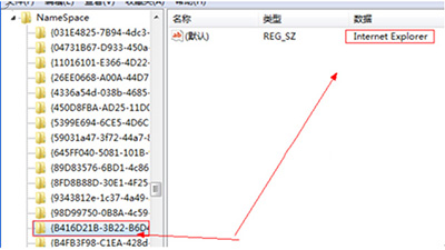 注冊表刪除Win7/Win8/Win10桌面上的頑固IE圖標有什么辦法？快速解決的方法介紹