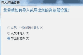 win7系統把谷歌瀏覽器書簽導入到IE瀏覽器收藏夾怎么設置？導入教程分享