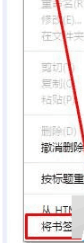 win7系統把谷歌瀏覽器書簽導入到IE瀏覽器收藏夾怎么設置？導入教程分享