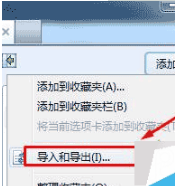 win7系統把谷歌瀏覽器書簽導入到IE瀏覽器收藏夾怎么設置？導入教程分享