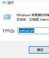Win10系統ie瀏覽器提示已停止工作怎么解決？兩種有效簡單的解決方法介紹