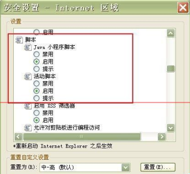 win7旗艦版使用IE瀏覽器經常死機該怎么辦？解決問題的方法分享