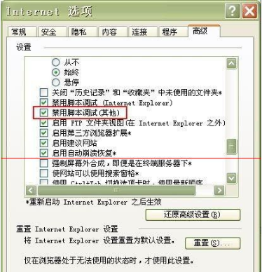 win7旗艦版使用IE瀏覽器經常死機該怎么辦？解決問題的方法分享