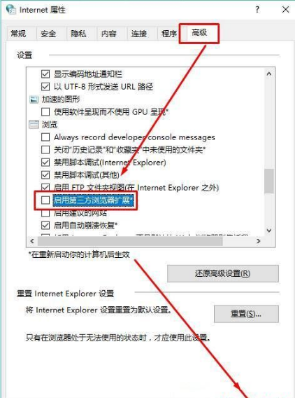Win10系統ie瀏覽器提示已停止工作怎么解決？兩種有效簡單的解決方法介紹