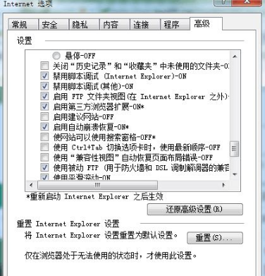 Win10系統ie瀏覽器提示已停止工作怎么解決？兩種有效簡單的解決方法介紹