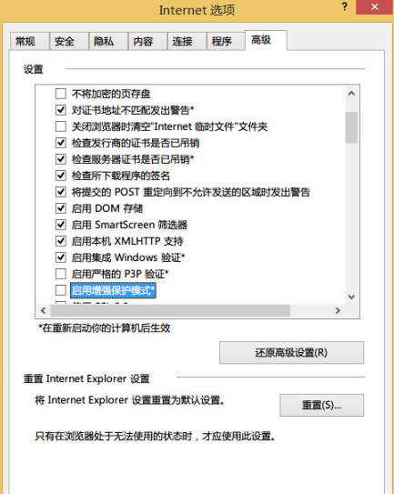 Win8系統IE瀏覽器提示無法找到該網頁怎么辦？解決方法介紹