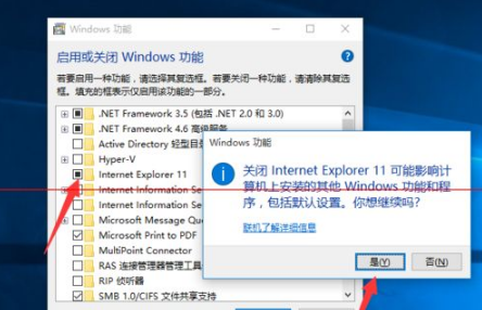 Win10正式版怎么卸載IE瀏覽器？卸載的方法介紹