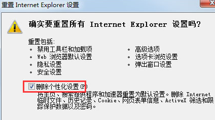 Win7下IE瀏覽器未響應的解決方法有什么？解決的方法分享（圖文）