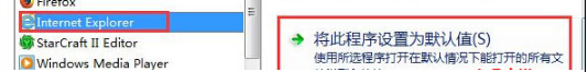 Win7如何設置QQ打開的瀏覽器是IE瀏覽器？圖文教程分享