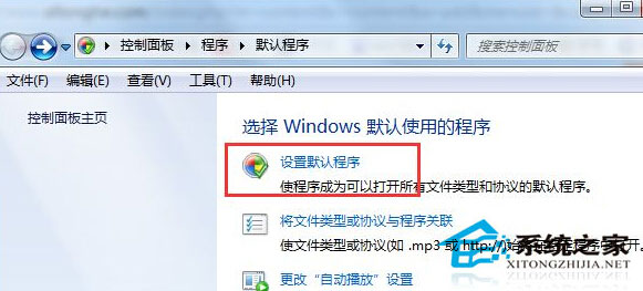 Win7怎么設置QQ打開的瀏覽器是IE瀏覽器？
