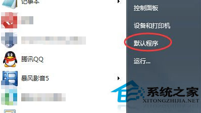 Win7怎么設置QQ打開的瀏覽器是IE瀏覽器？
