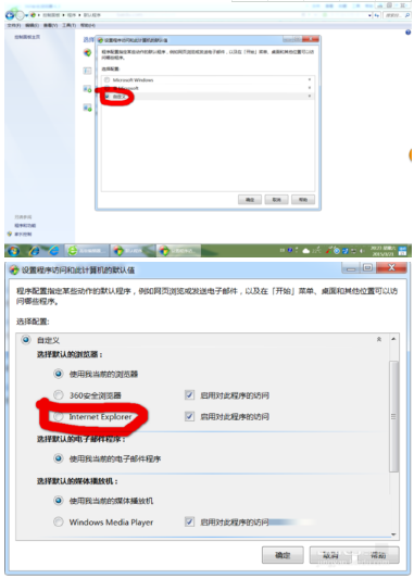 win7系統使用控制面板怎么把IE設置為默認瀏覽器？圖文教程
