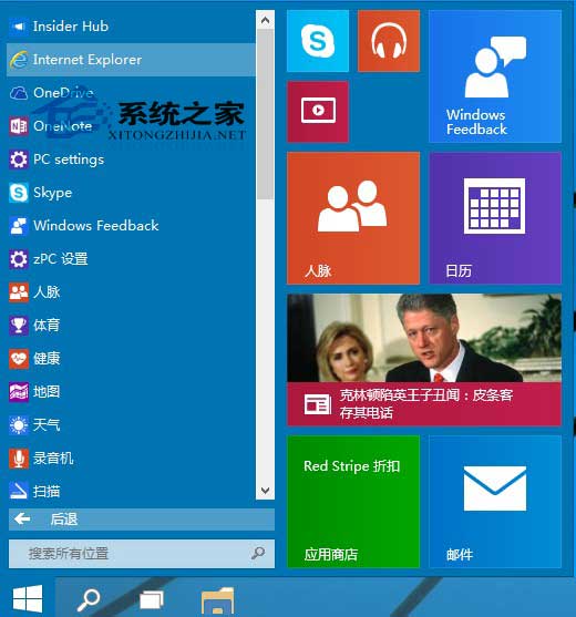 Win10系統桌面找不到IE怎么啟動IE瀏覽器有哪些方法？