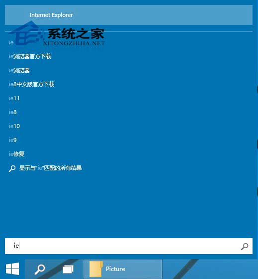 Win10系統桌面找不到IE怎么啟動IE瀏覽器有哪些方法？