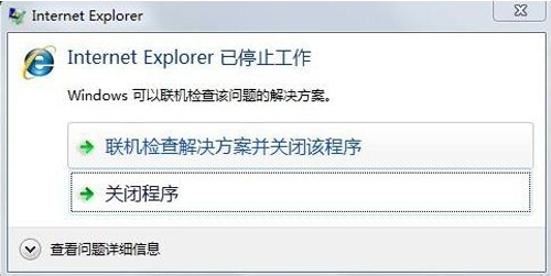 Win7ie瀏覽器總是停止工作的解決辦法是什么？四種win7ie瀏覽器停止工作辦法介紹