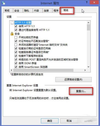 Win7ie瀏覽器總是停止工作的解決辦法是什么？四種win7ie瀏覽器停止工作辦法介紹