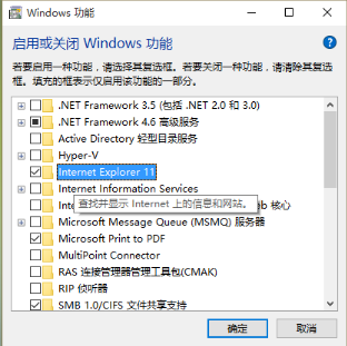 怎么干掉IE瀏覽器？徹底關閉win10系統IE瀏覽器的技巧介紹