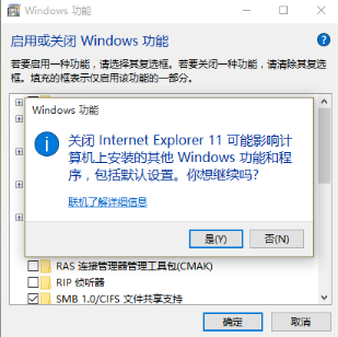 怎么干掉IE瀏覽器？徹底關閉win10系統IE瀏覽器的技巧介紹