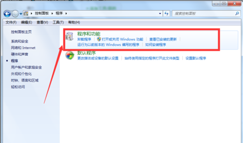 Win7系統怎么卸載IE瀏覽器？卸載IE瀏覽器的方法分享