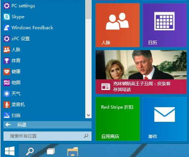 Win10系統桌面找不到IE怎么啟動IE瀏覽器有哪些?Win10系統桌面找不到IE怎么啟動IE瀏覽器的方法分享