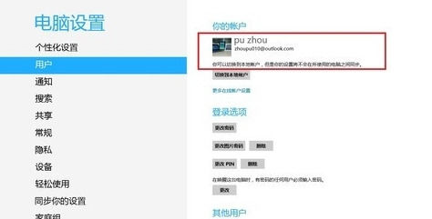 Win8系統IE瀏覽器收藏夾怎樣同步？收藏夾同步教程