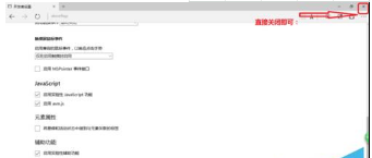 win10edge瀏覽器卡到底怎么辦？windows10edge瀏覽器卡頓問題解決方法介紹