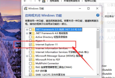 Win10系統怎么卸載IE瀏覽器？Win10系統卸載IE瀏覽器教程介紹