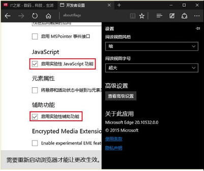 怎么讓win10 edge瀏覽器速度更快？win10Edge瀏覽器速度慢怎么解決？