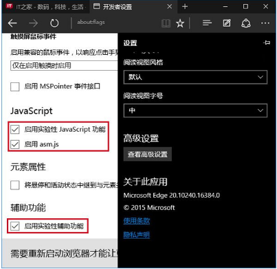 怎么讓win10 edge瀏覽器速度更快？win10Edge瀏覽器速度慢怎么解決？
