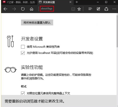 怎么讓win10 edge瀏覽器速度更快？win10Edge瀏覽器速度慢怎么解決？