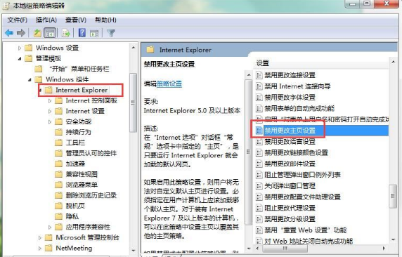 Win7怎么鎖定瀏覽器首頁？Win7鎖定瀏覽器首頁的方法介紹